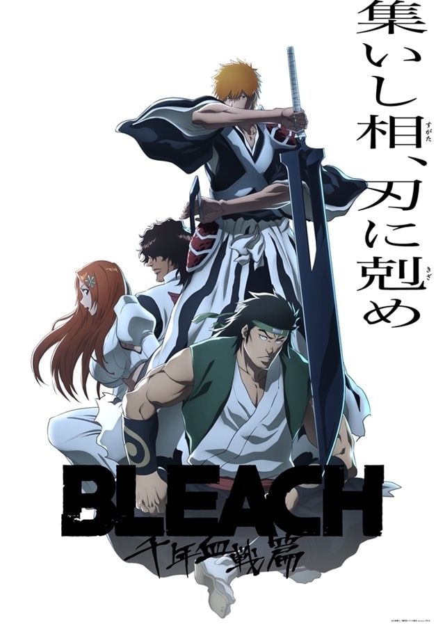 BLEACH 千年血戦篇の3クールはアマプラでは 更新日はいつ?