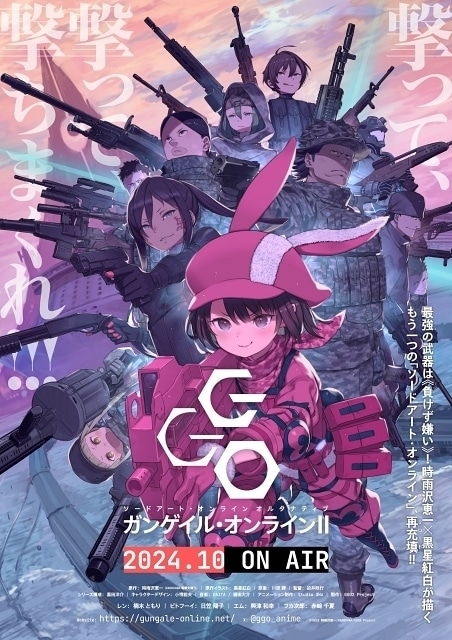 GGO 2期