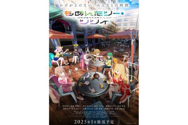 もめんたりーリリィのアマプラだと 更新日はいつ?