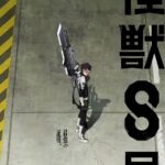 怪獣8号 2期はアマプラだと 更新日はいつ?