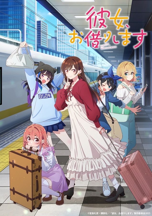 かのかりの4期はアマプラだと 更新日はいつ?