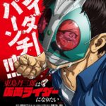 東島丹三郎はアマプラだと 更新日はいつ?
