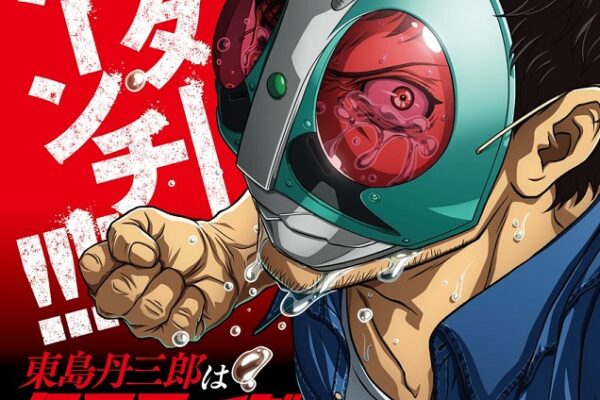 東島丹三郎はアマプラだと 更新日はいつ?