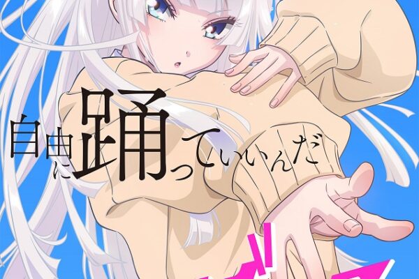ワンダンスはアマプラだと 更新日はいつ?
