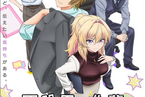 不器用な先輩はアマプラだと 更新日はいつ?