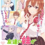 友達の妹が俺にだけウザいはアマプラだと 更新日はいつ?