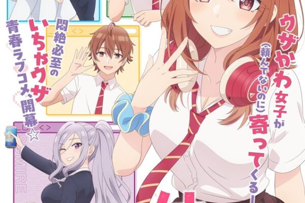 友達の妹が俺にだけウザいはアマプラだと 更新日はいつ?