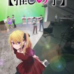 推しの子 3期はアマプラでは 更新日はいつ?