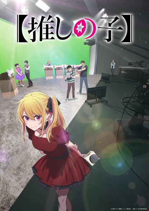 推しの子 3期はアマプラでは 更新日はいつ?