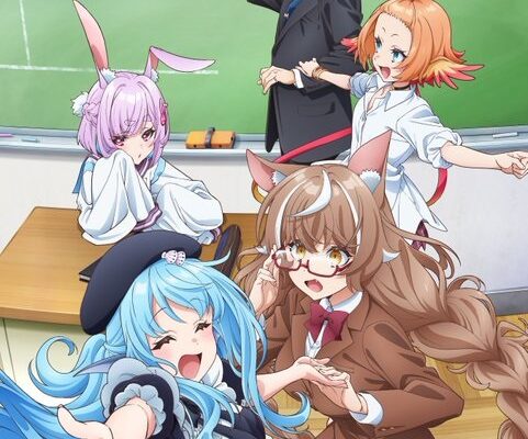 人外教室の人間嫌い教師はアマプラだと 更新日はいつ?