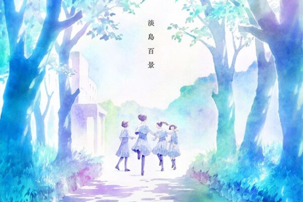 淡島百景はアマプラだと 更新日はいつ?