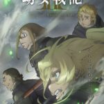 幼女戦記の2期はアマプラでは 更新日はいつ?