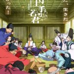 逃げ若 2期はアマプラだと 更新日はいつ?