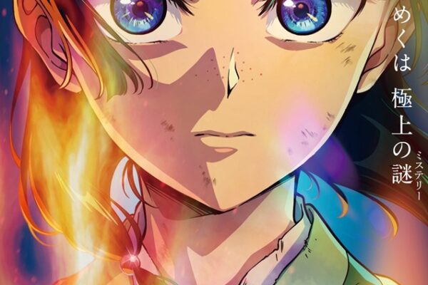 薬屋のひとりごとの3期はアマプラでは 更新日はいつ?